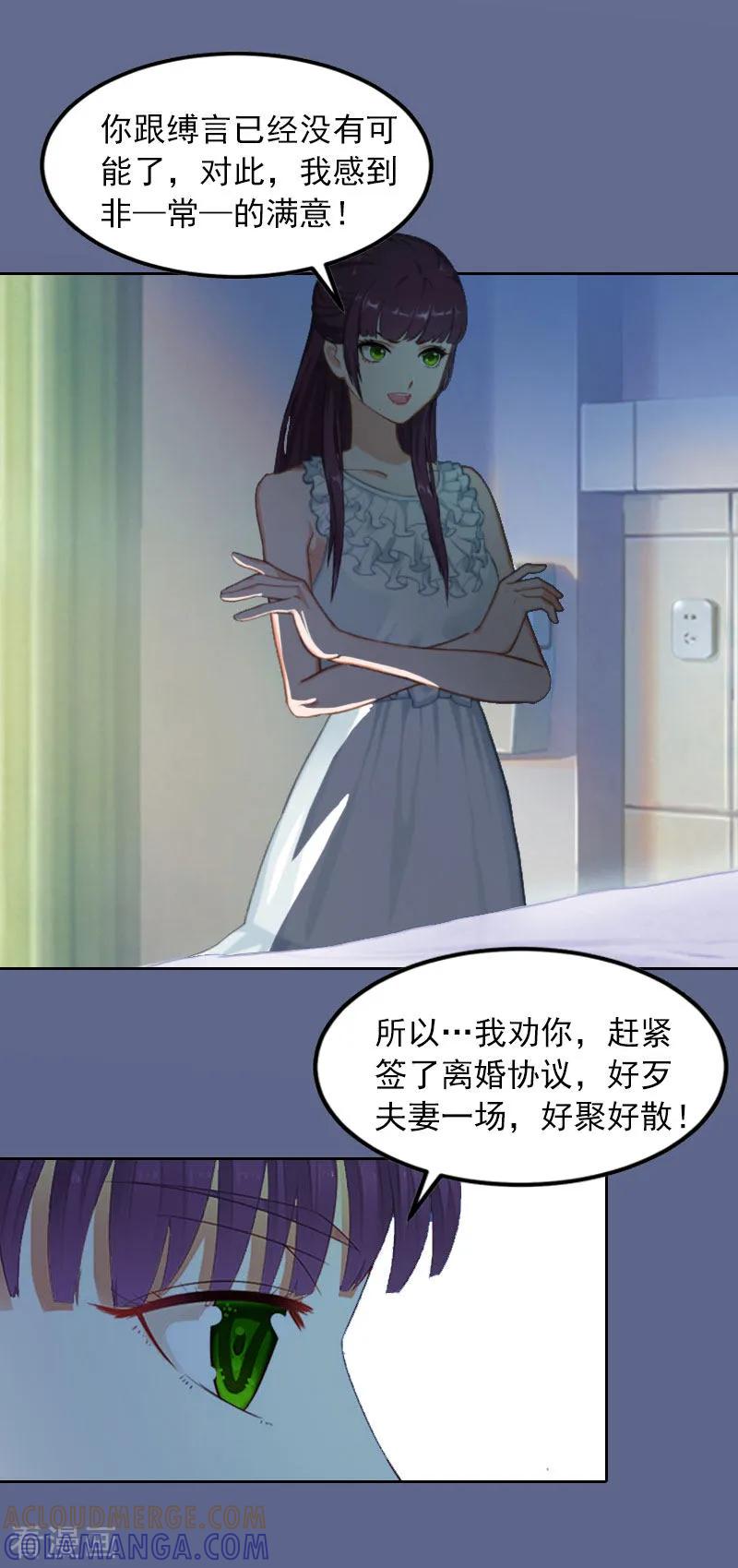 第13话把孩子还给我！-甜蜜在恋-泛次元文化（第15张）