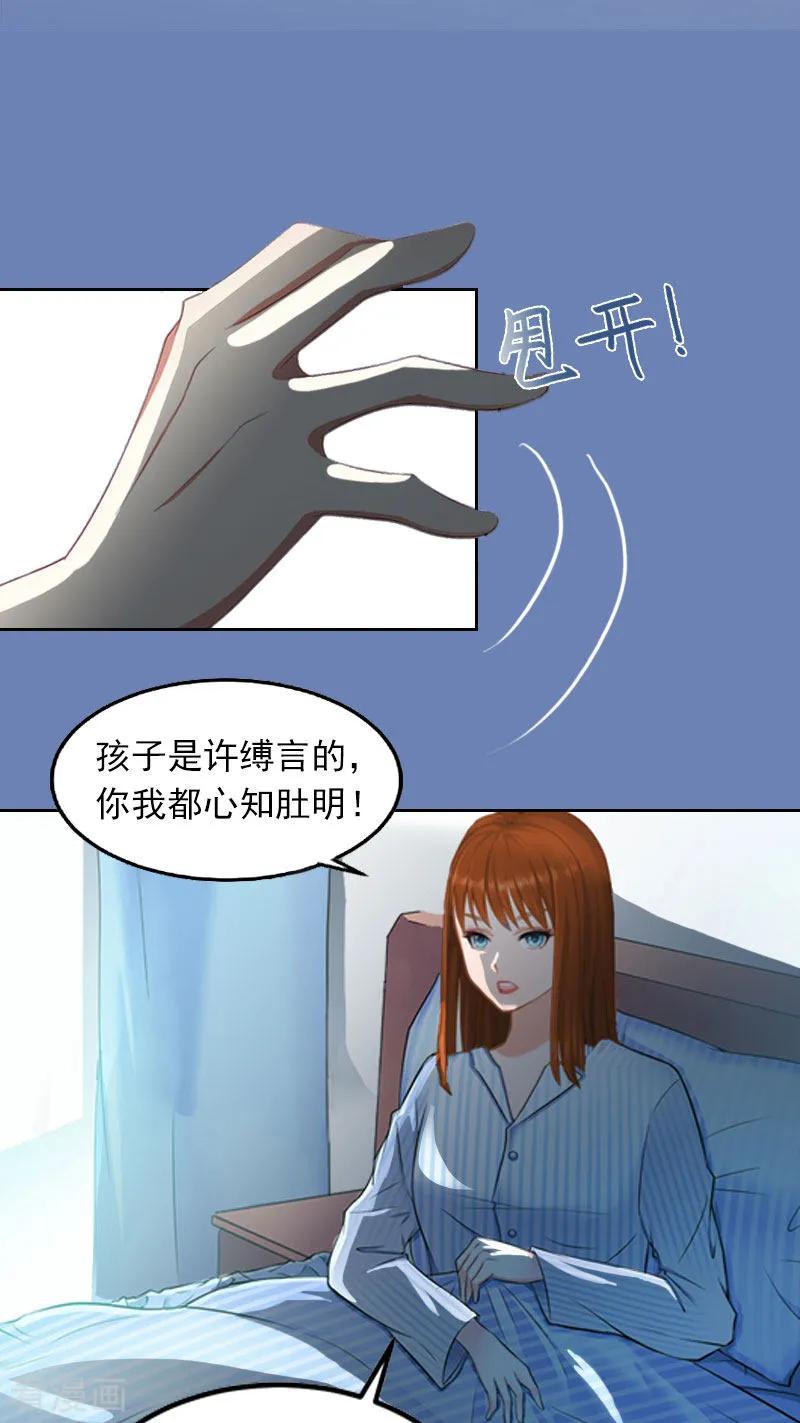 第14话同归于尽-甜蜜在恋-泛次元文化（第2张）