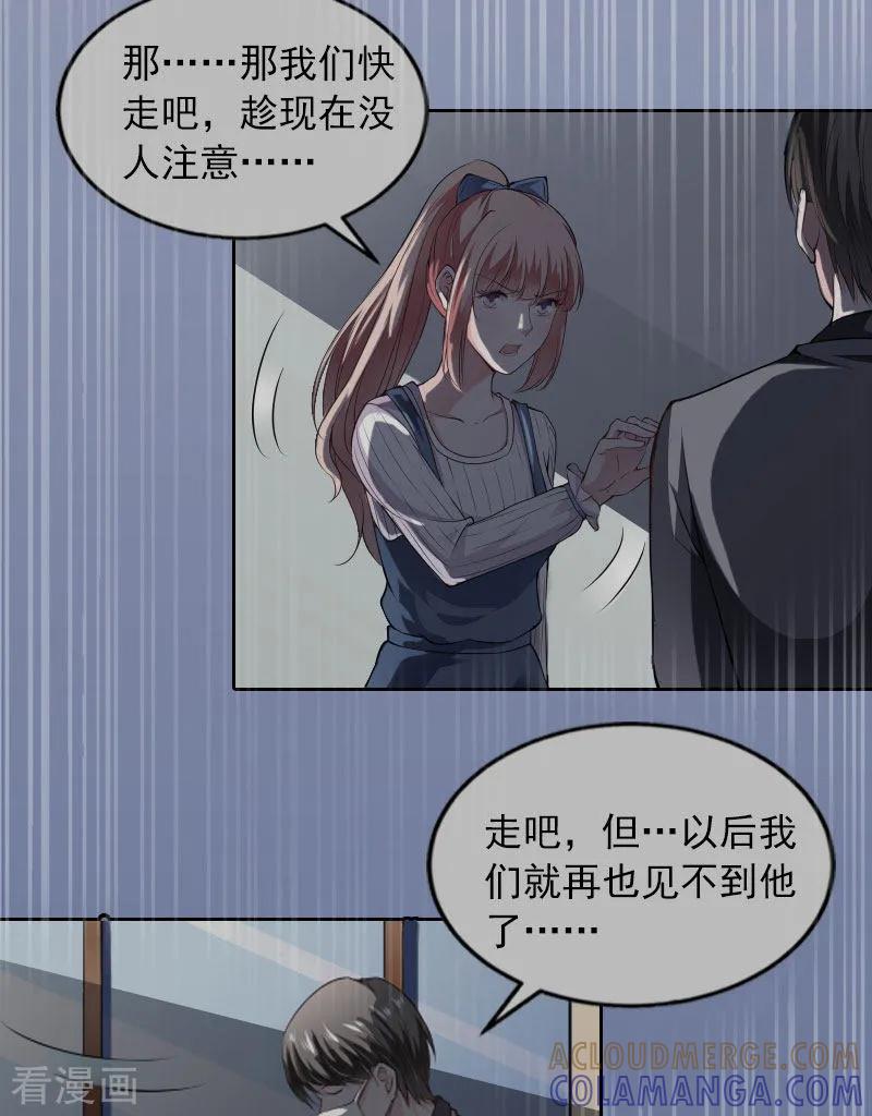 第14话同归于尽-甜蜜在恋-泛次元文化（第9张）