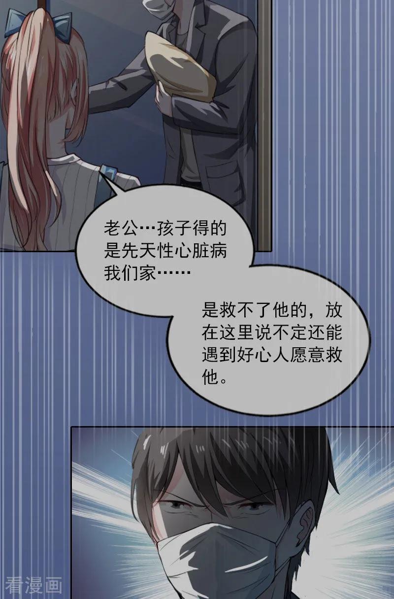 第14话同归于尽-甜蜜在恋-泛次元文化（第10张）