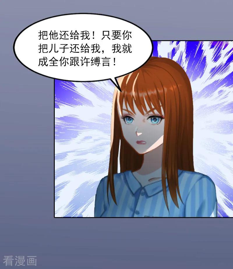 第14话同归于尽-甜蜜在恋-泛次元文化（第20张）