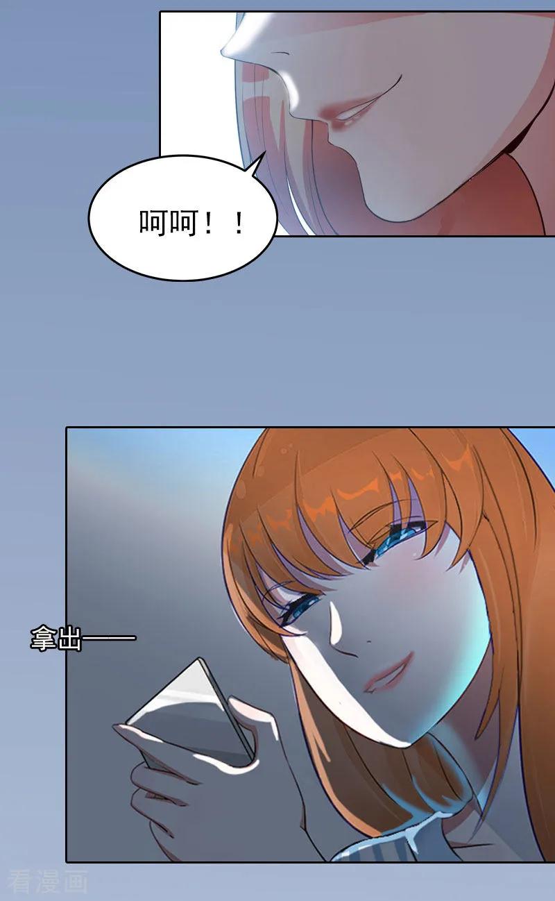 第14话同归于尽-甜蜜在恋-泛次元文化（第26张）