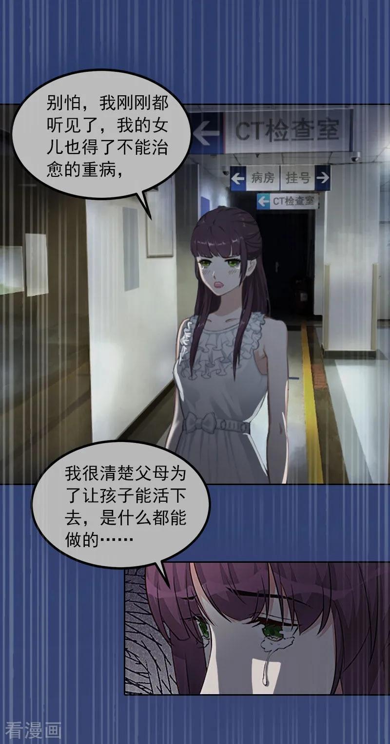 第14话同归于尽-甜蜜在恋-泛次元文化（第14张）
