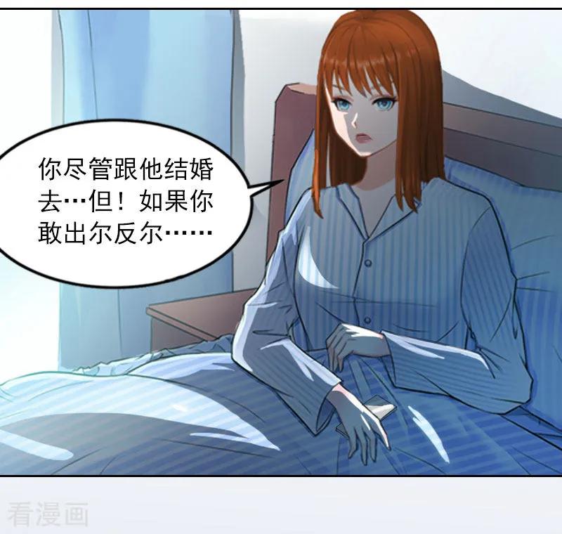 第14话同归于尽-甜蜜在恋-泛次元文化（第30张）