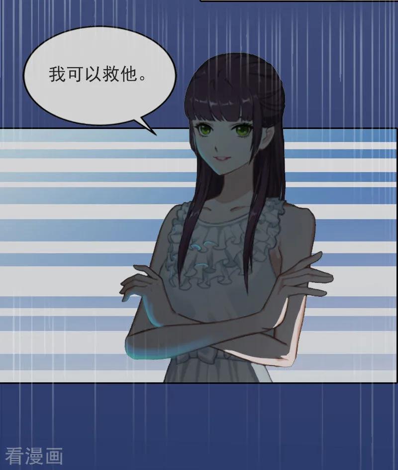 第14话同归于尽-甜蜜在恋-泛次元文化（第12张）