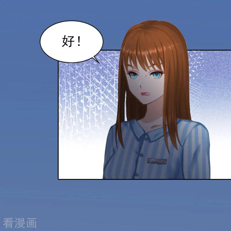 第14话同归于尽-甜蜜在恋-泛次元文化（第24张）