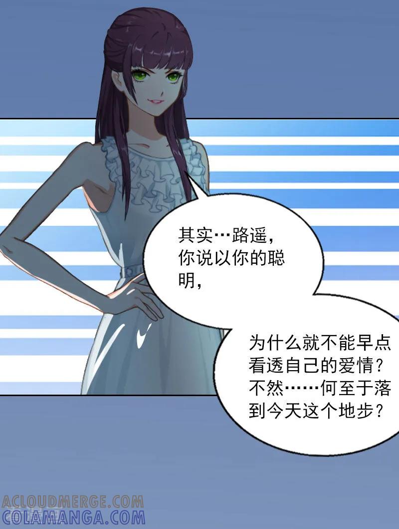 第14话同归于尽-甜蜜在恋-泛次元文化（第25张）