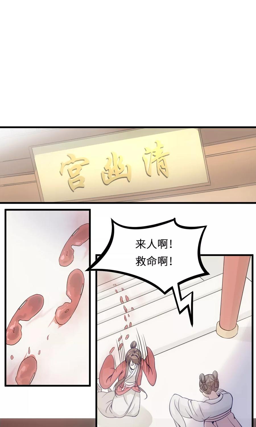 第14话七里长桥-步步掠情，暴君别来无恙-吾里文化（第2张）
