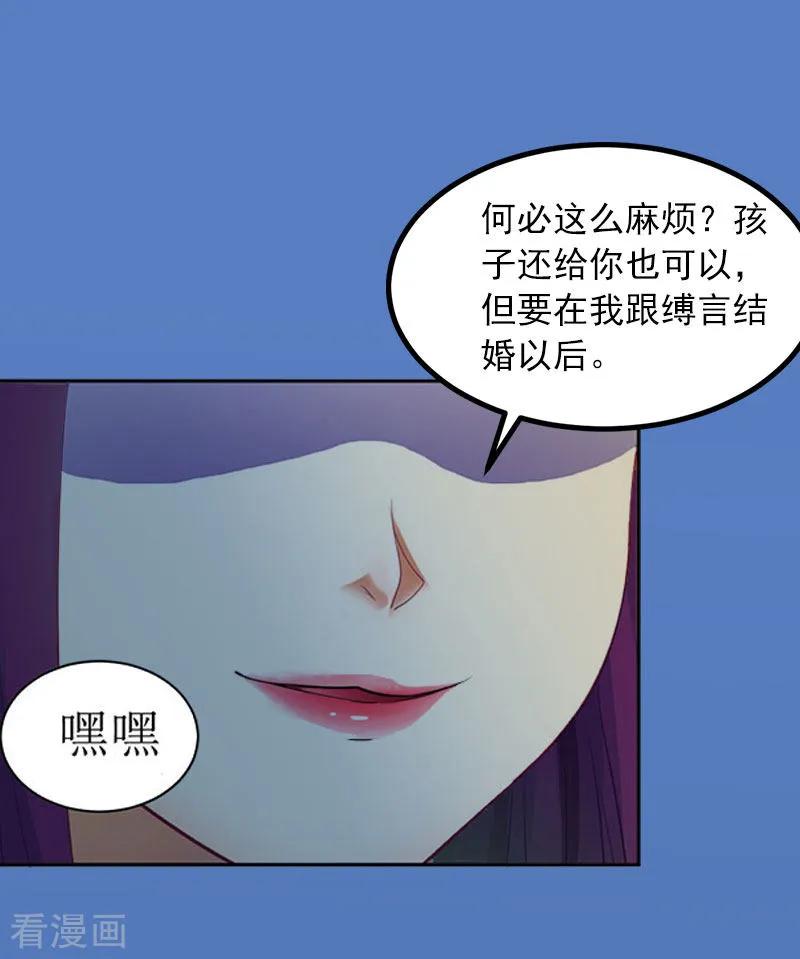 第14话同归于尽-甜蜜在恋-泛次元文化（第22张）