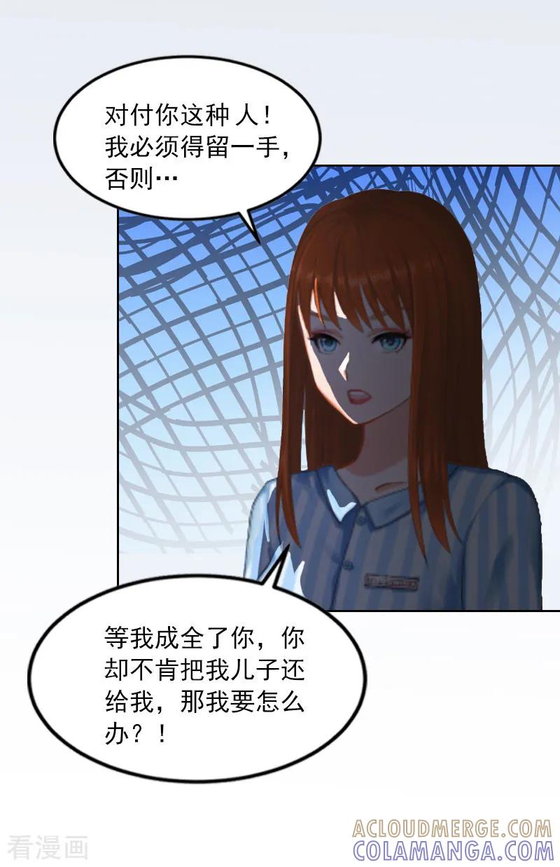 第14话同归于尽-甜蜜在恋-泛次元文化（第29张）