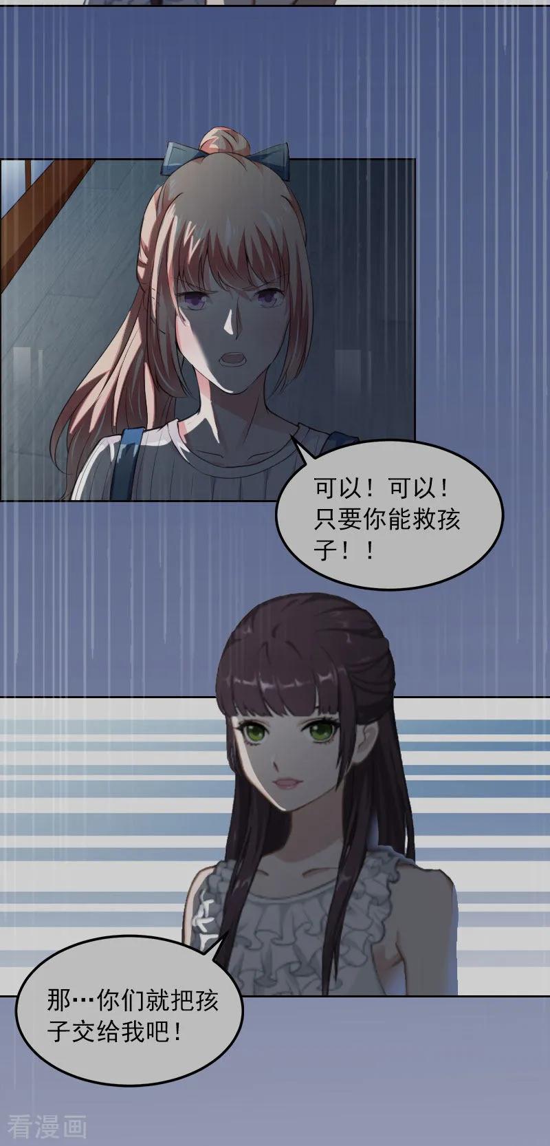 第14话同归于尽-甜蜜在恋-泛次元文化（第16张）