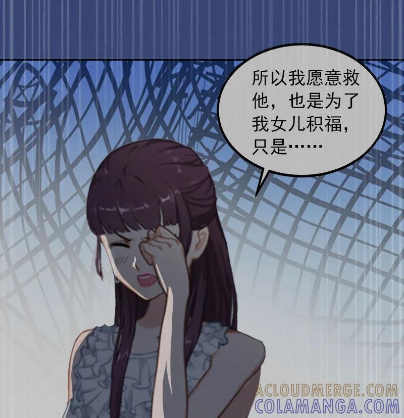 第14话同归于尽-甜蜜在恋-泛次元文化（第15张）