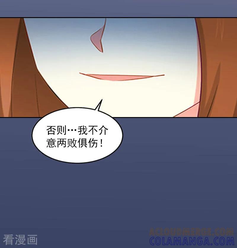 第14话同归于尽-甜蜜在恋-泛次元文化（第21张）