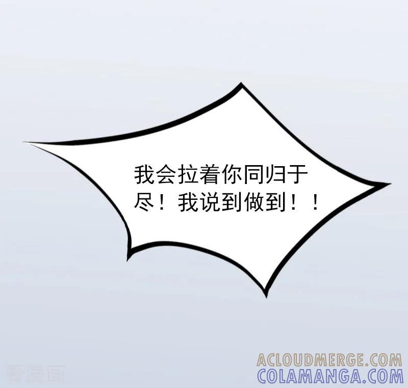 第14话同归于尽-甜蜜在恋-泛次元文化（第31张）