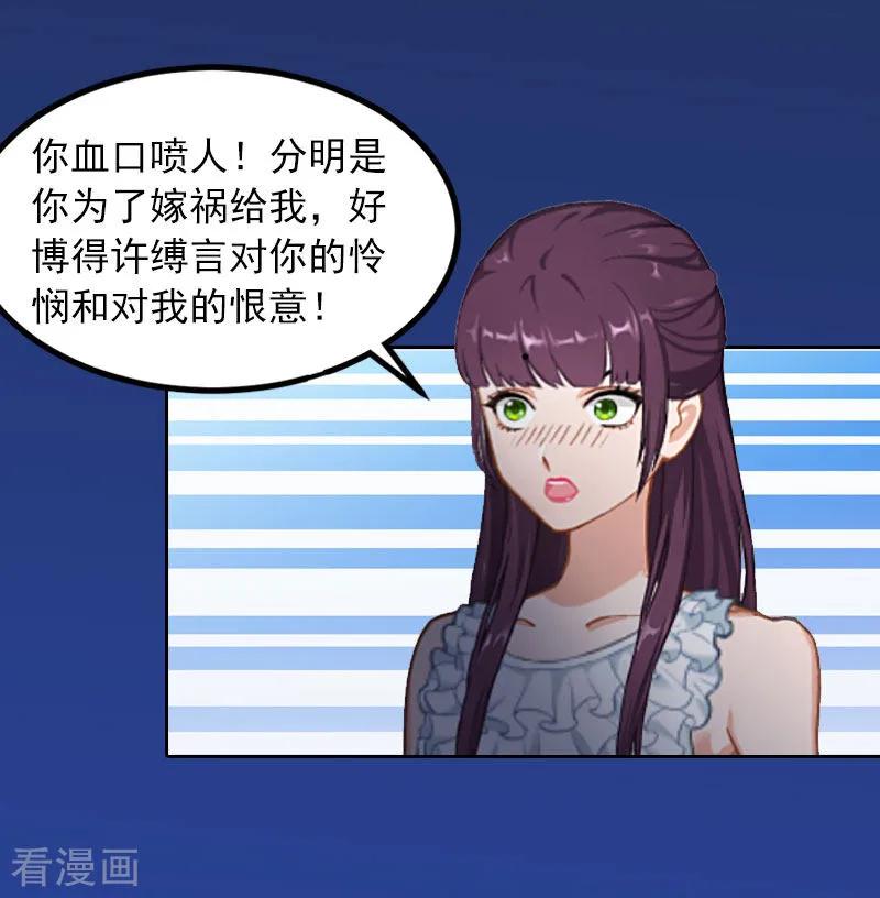 第15话选择放手-甜蜜在恋-泛次元文化（第14张）
