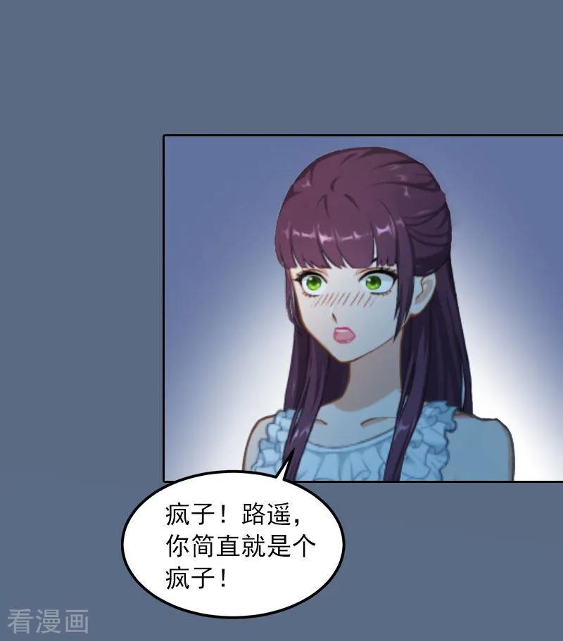 第15话选择放手-甜蜜在恋-泛次元文化（第22张）