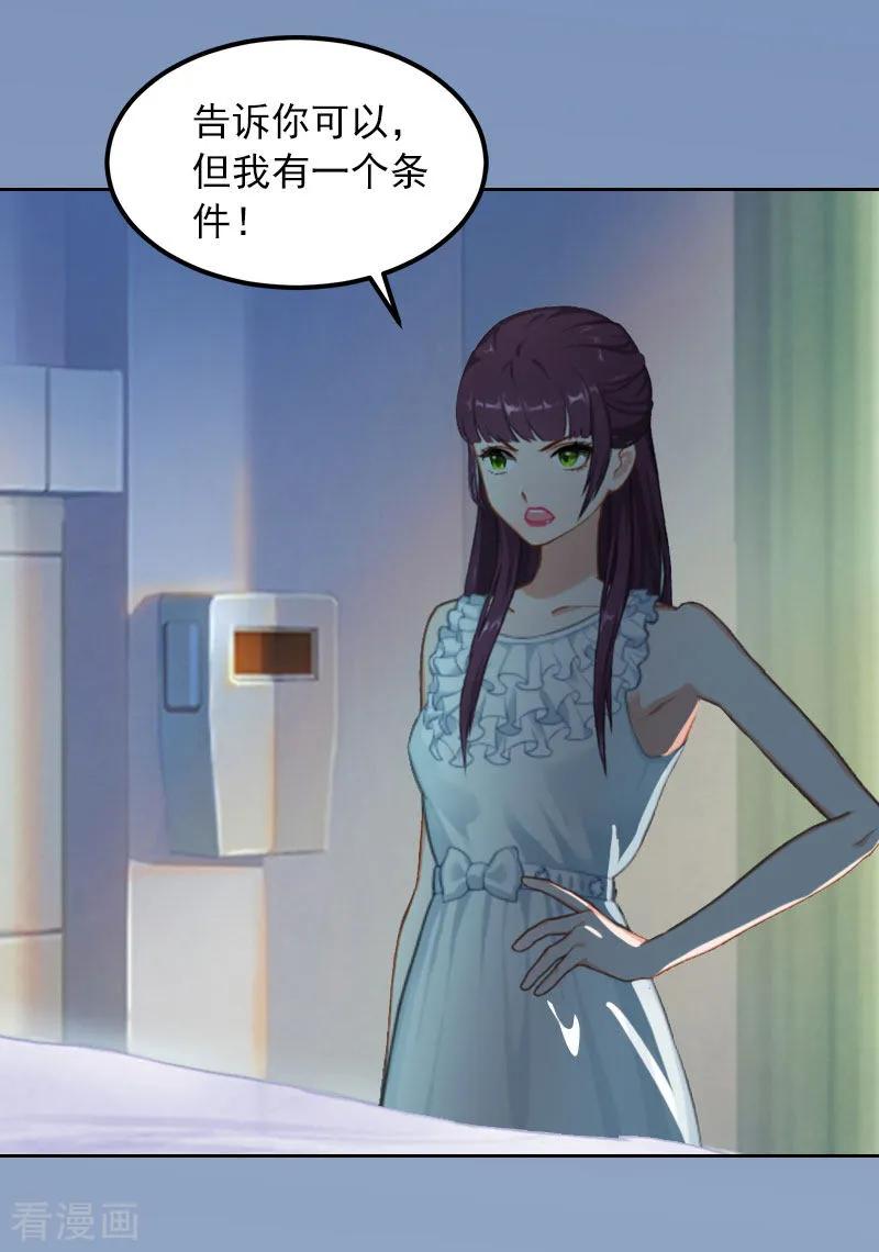 第15话选择放手-甜蜜在恋-泛次元文化（第10张）