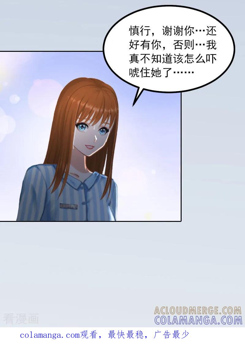 第15话选择放手-甜蜜在恋-泛次元文化（第33张）