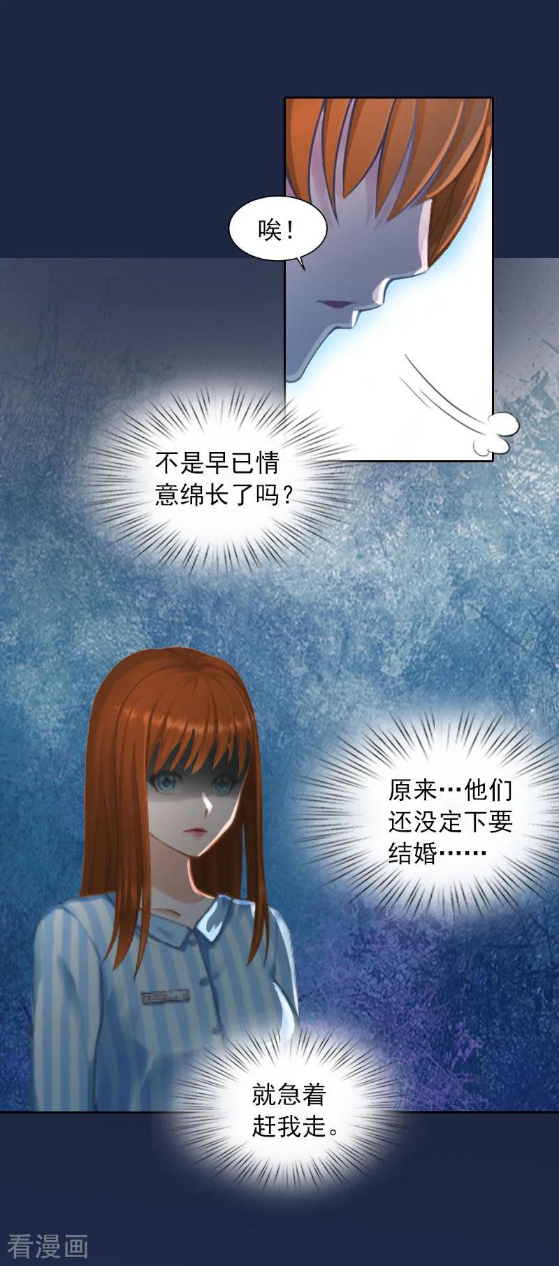 第15话选择放手-甜蜜在恋-泛次元文化（第12张）