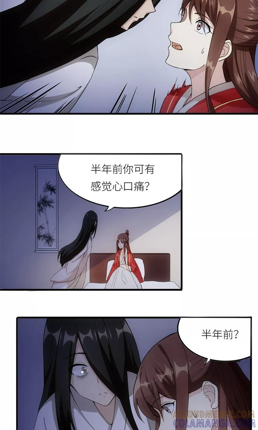 第15话红袖-步步掠情，暴君别来无恙-吾里文化（第11张）