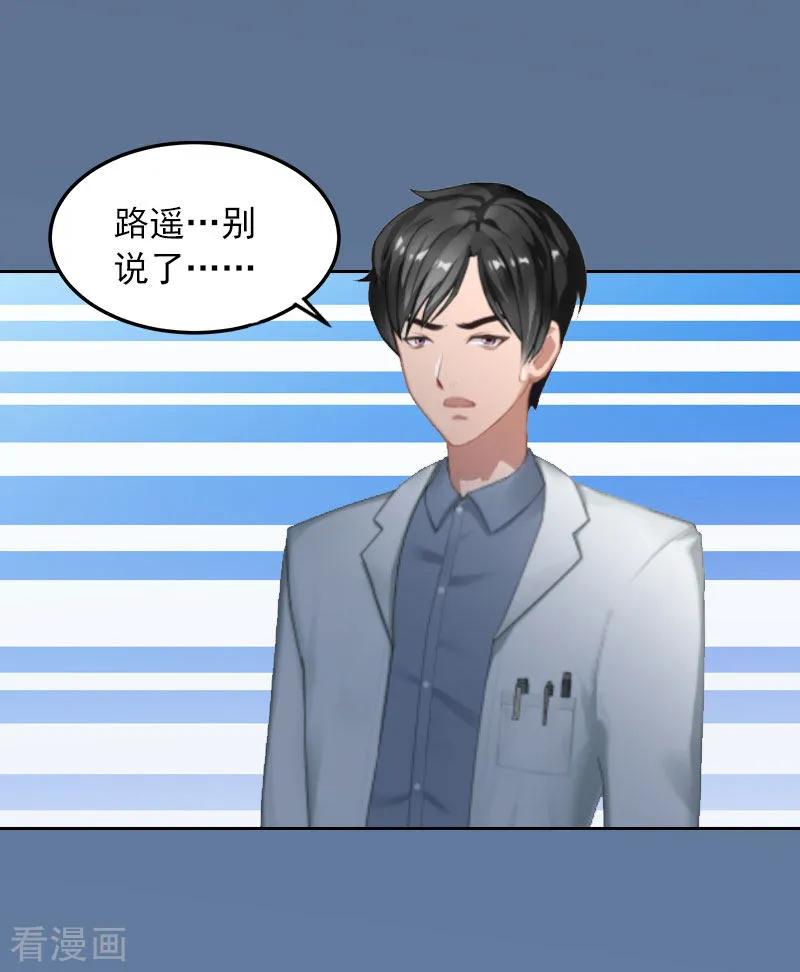 第15话选择放手-甜蜜在恋-泛次元文化（第24张）