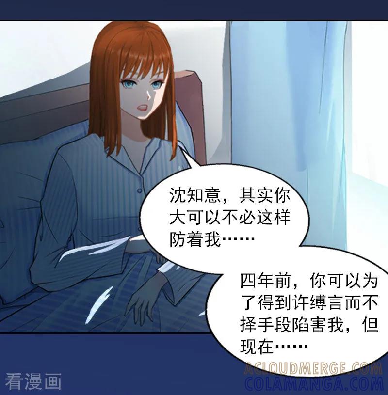 第15话选择放手-甜蜜在恋-泛次元文化（第13张）