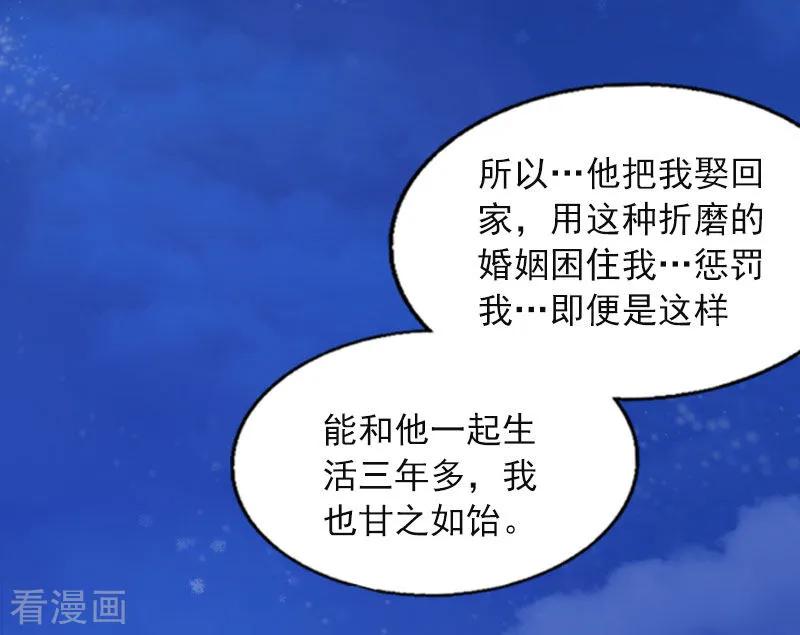 第15话选择放手-甜蜜在恋-泛次元文化（第20张）