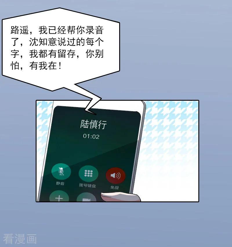 第15话选择放手-甜蜜在恋-泛次元文化（第6张）