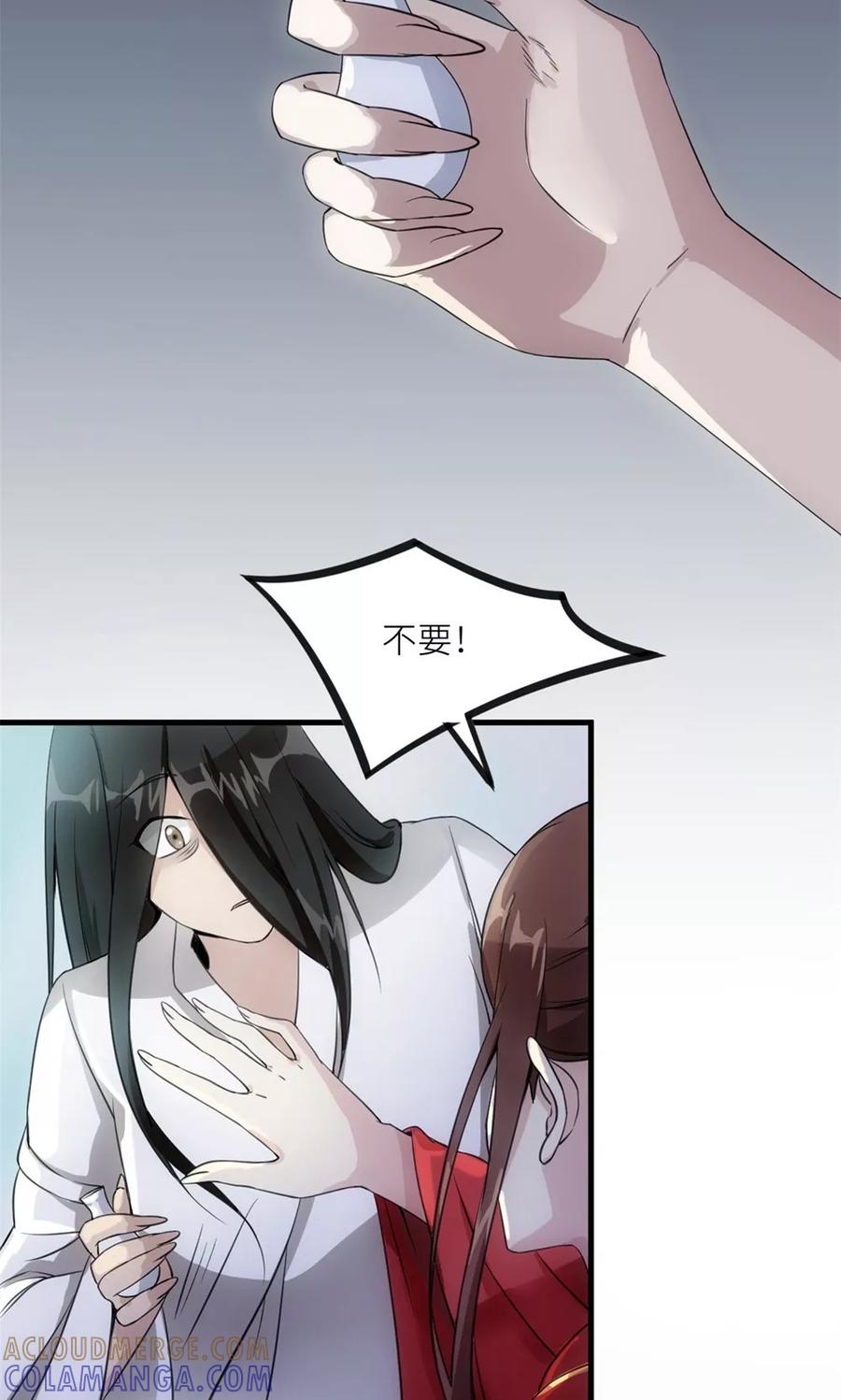 第15话红袖-步步掠情，暴君别来无恙-吾里文化（第13张）