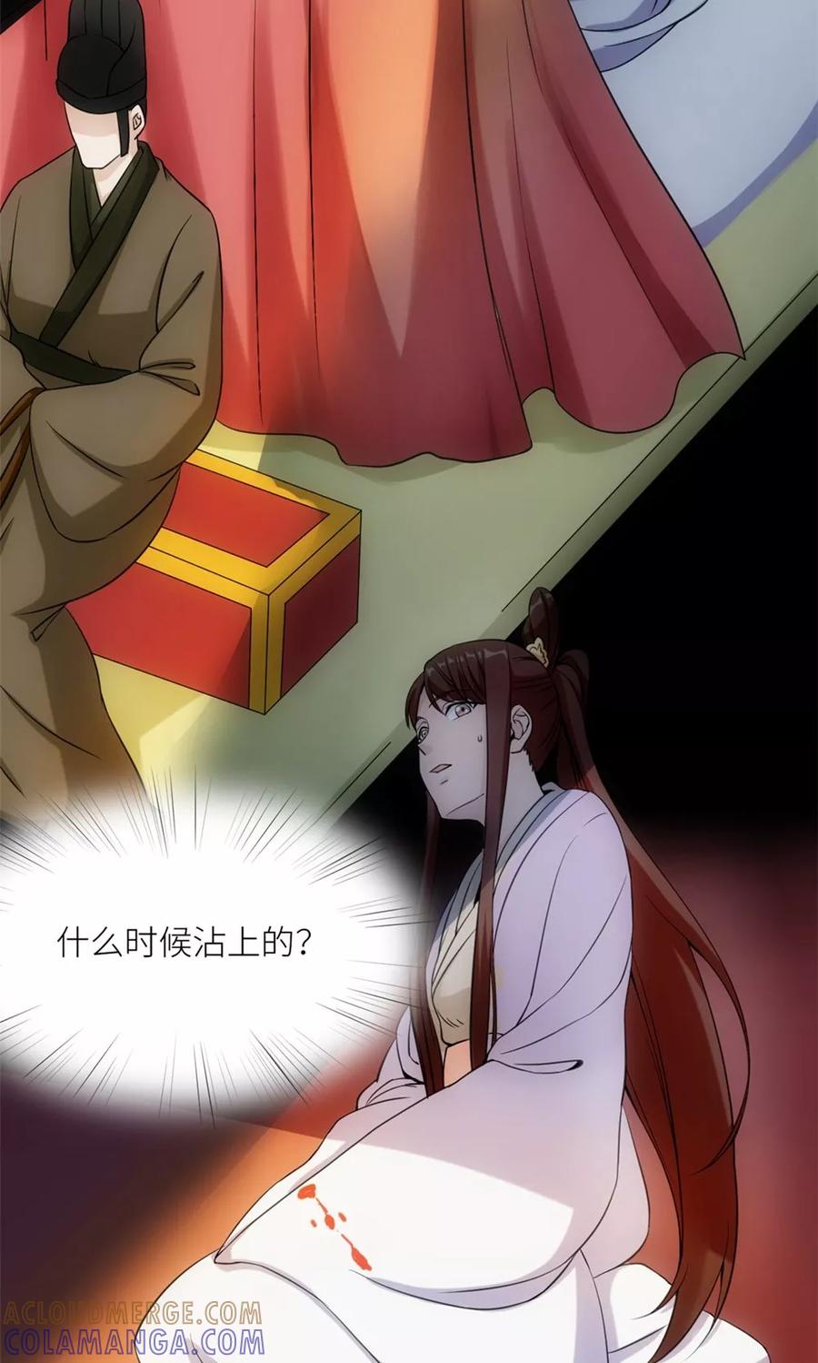 第15话红袖-步步掠情，暴君别来无恙-吾里文化（第7张）