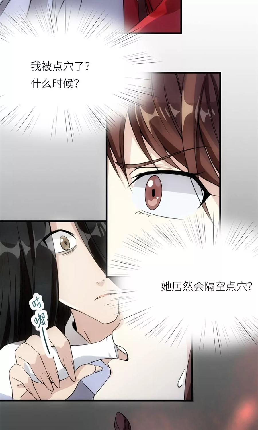 第15话红袖-步步掠情，暴君别来无恙-吾里文化（第14张）