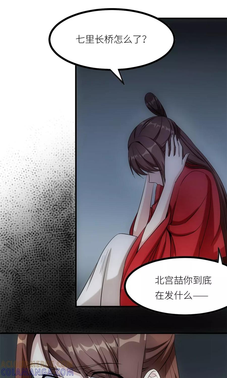 第15话红袖-步步掠情，暴君别来无恙-吾里文化（第5张）