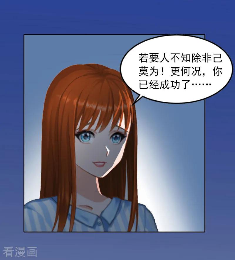第15话选择放手-甜蜜在恋-泛次元文化（第16张）