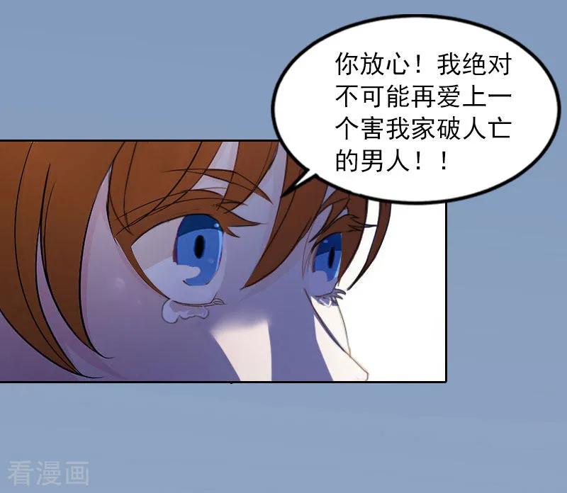 第15话选择放手-甜蜜在恋-泛次元文化（第28张）