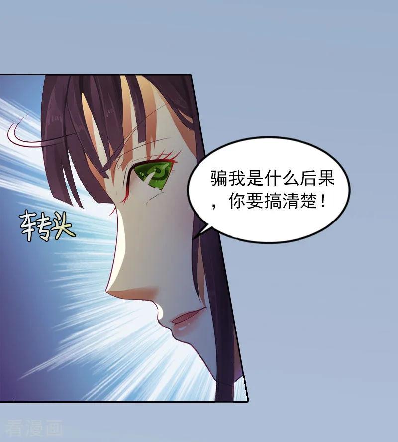 第15话选择放手-甜蜜在恋-泛次元文化（第30张）