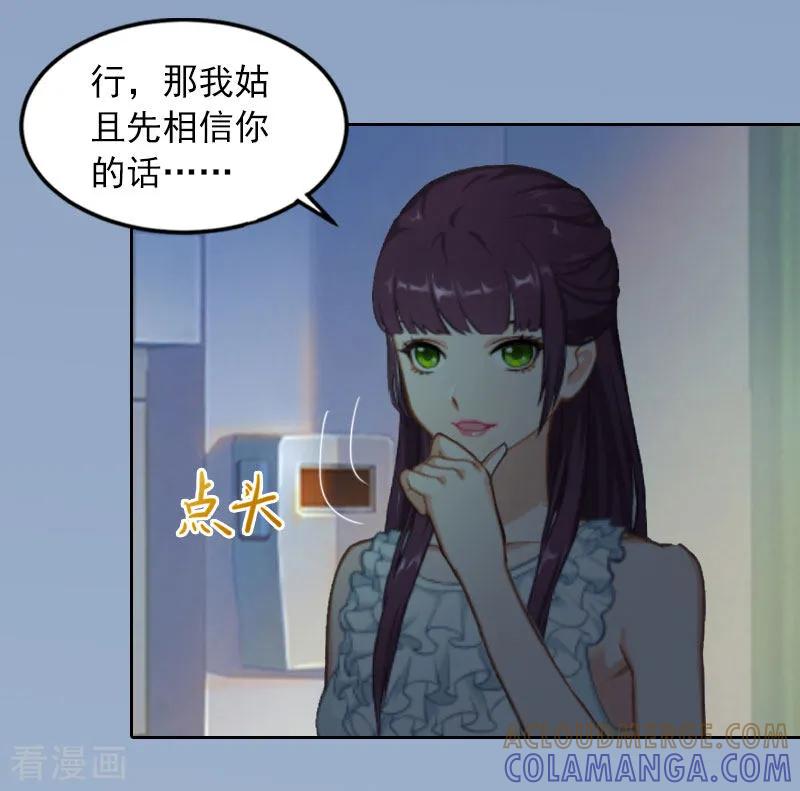 第15话选择放手-甜蜜在恋-泛次元文化（第29张）