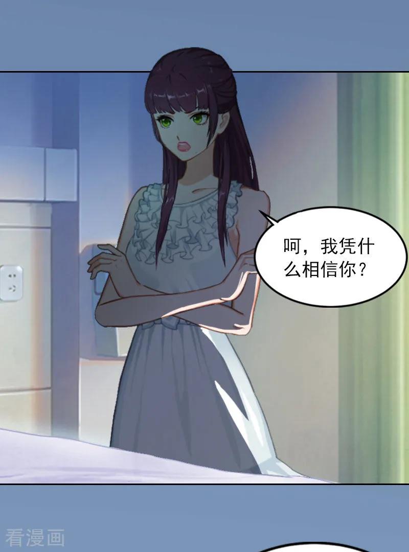 第15话选择放手-甜蜜在恋-泛次元文化（第26张）