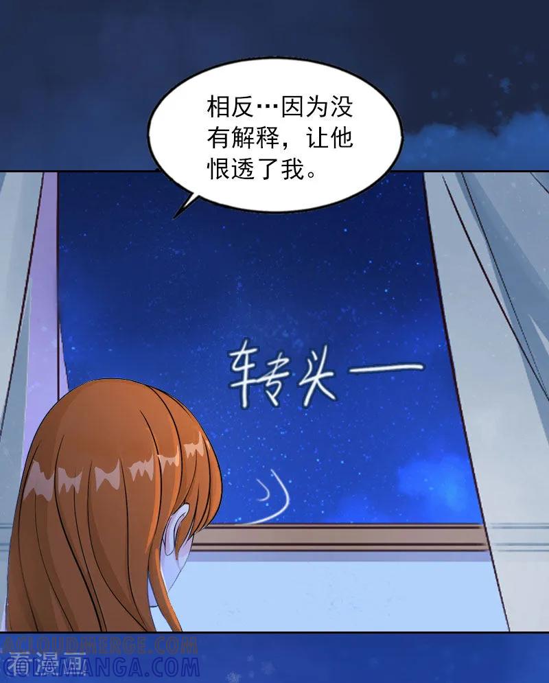 第15话选择放手-甜蜜在恋-泛次元文化（第19张）