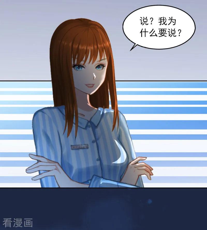 第15话选择放手-甜蜜在恋-泛次元文化（第18张）