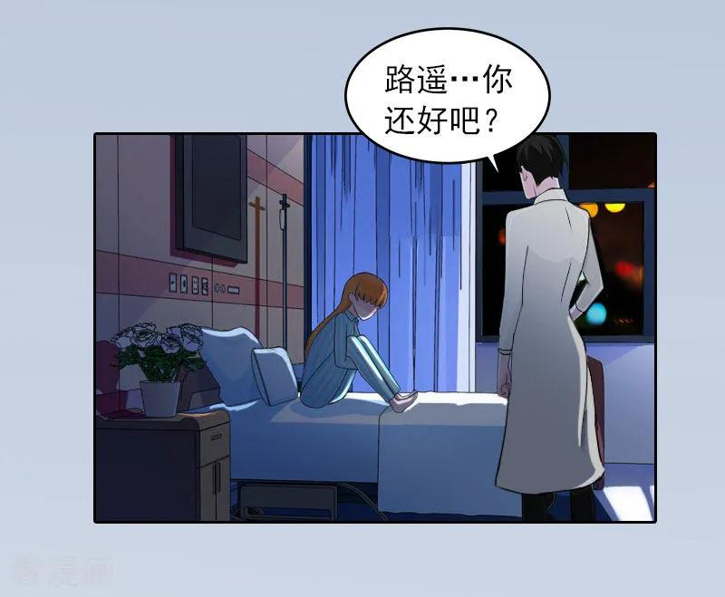 第15话选择放手-甜蜜在恋-泛次元文化（第32张）