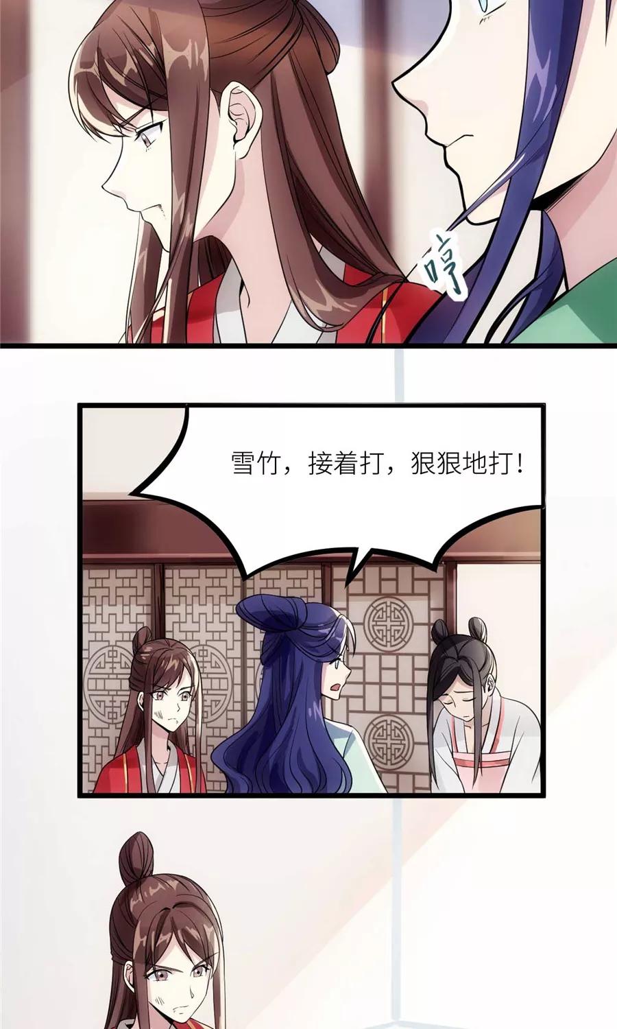 第16话丧家犬-步步掠情，暴君别来无恙-吾里文化（第14张）