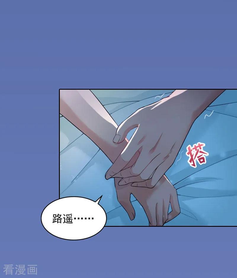 第16话我不值得-甜蜜在恋-泛次元文化（第10张）