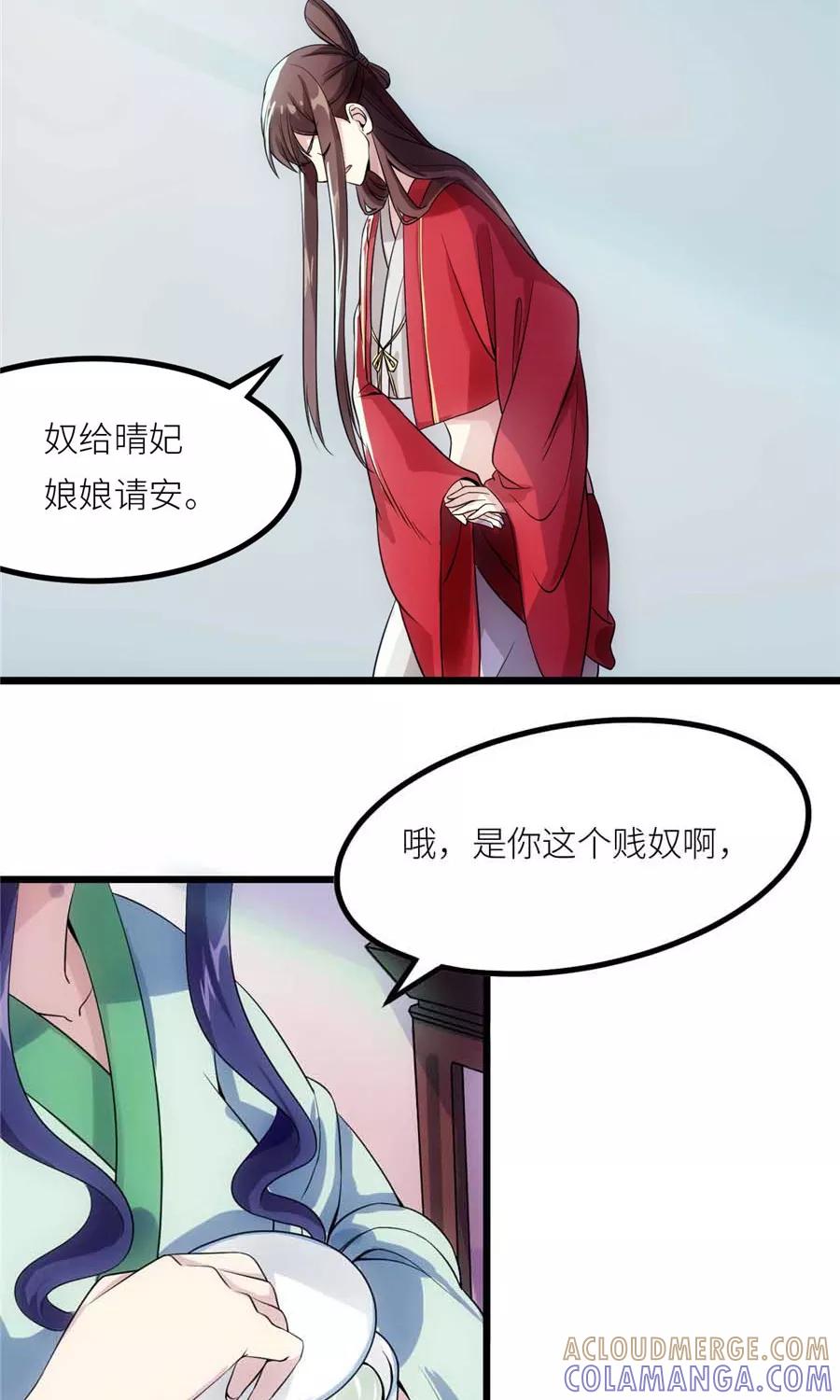 第16话丧家犬-步步掠情，暴君别来无恙-吾里文化（第9张）
