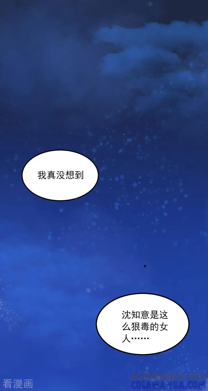 第16话我不值得-甜蜜在恋-泛次元文化（第3张）
