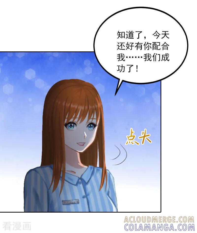 第16话我不值得-甜蜜在恋-泛次元文化（第5张）