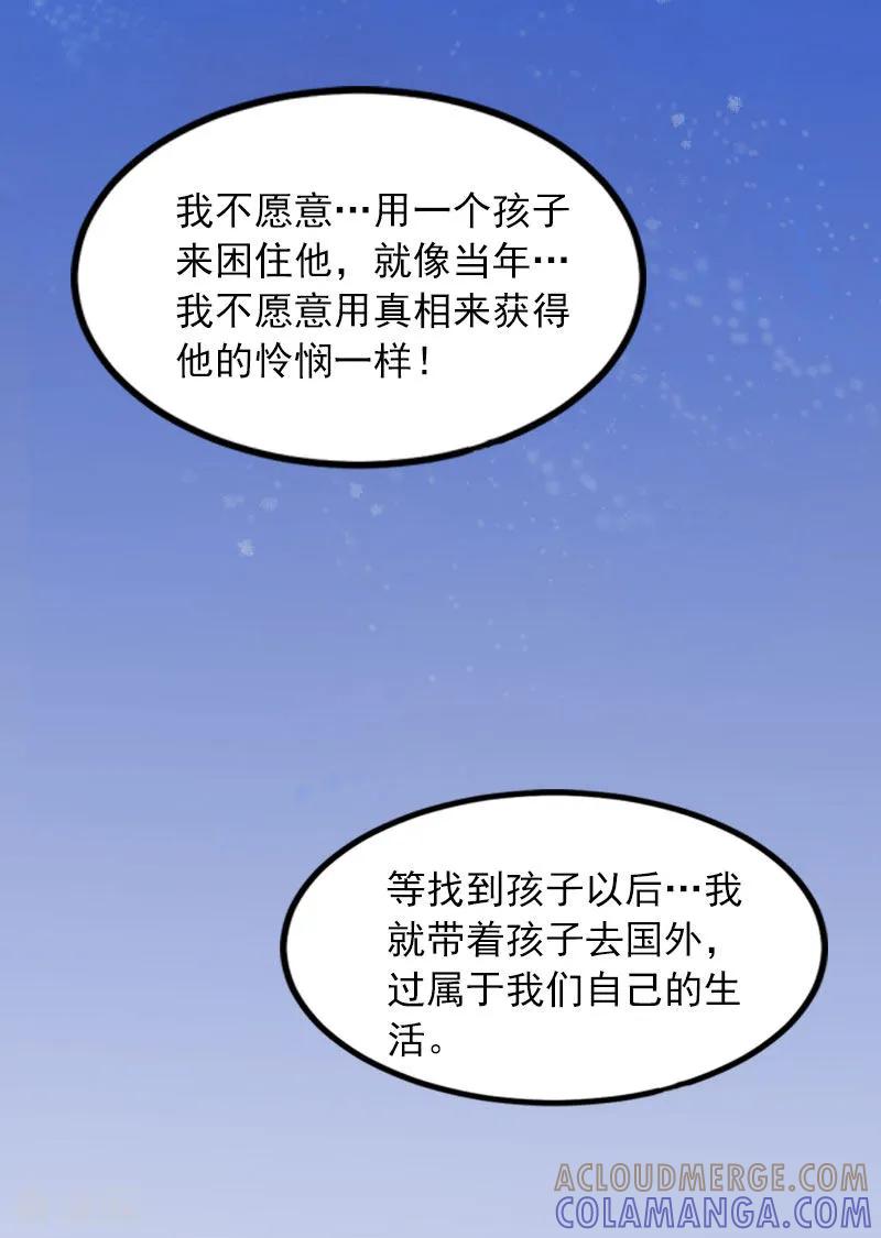 第16话我不值得-甜蜜在恋-泛次元文化（第9张）
