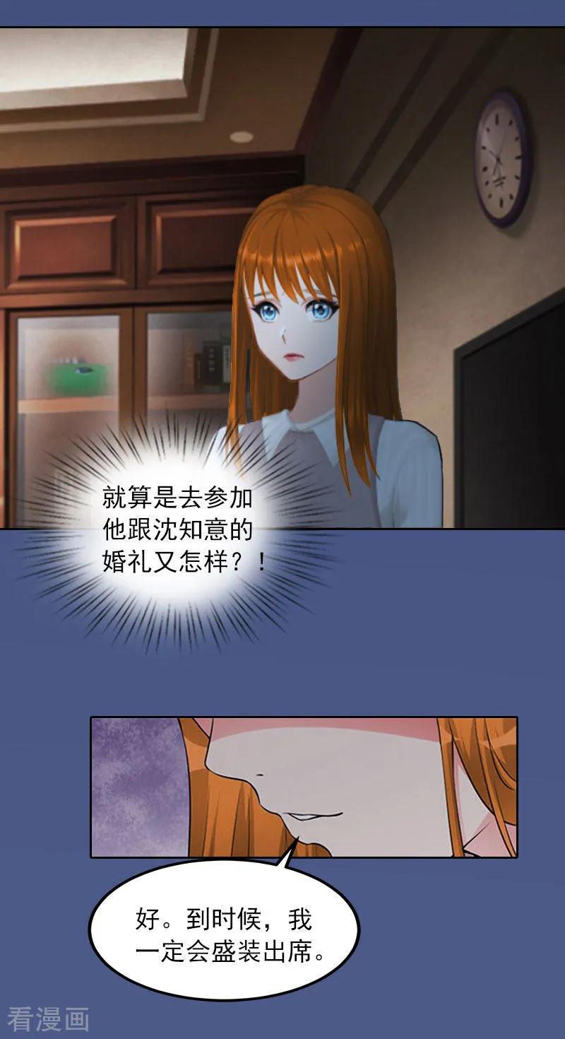 第17话互不相干-甜蜜在恋-泛次元文化（第12张）