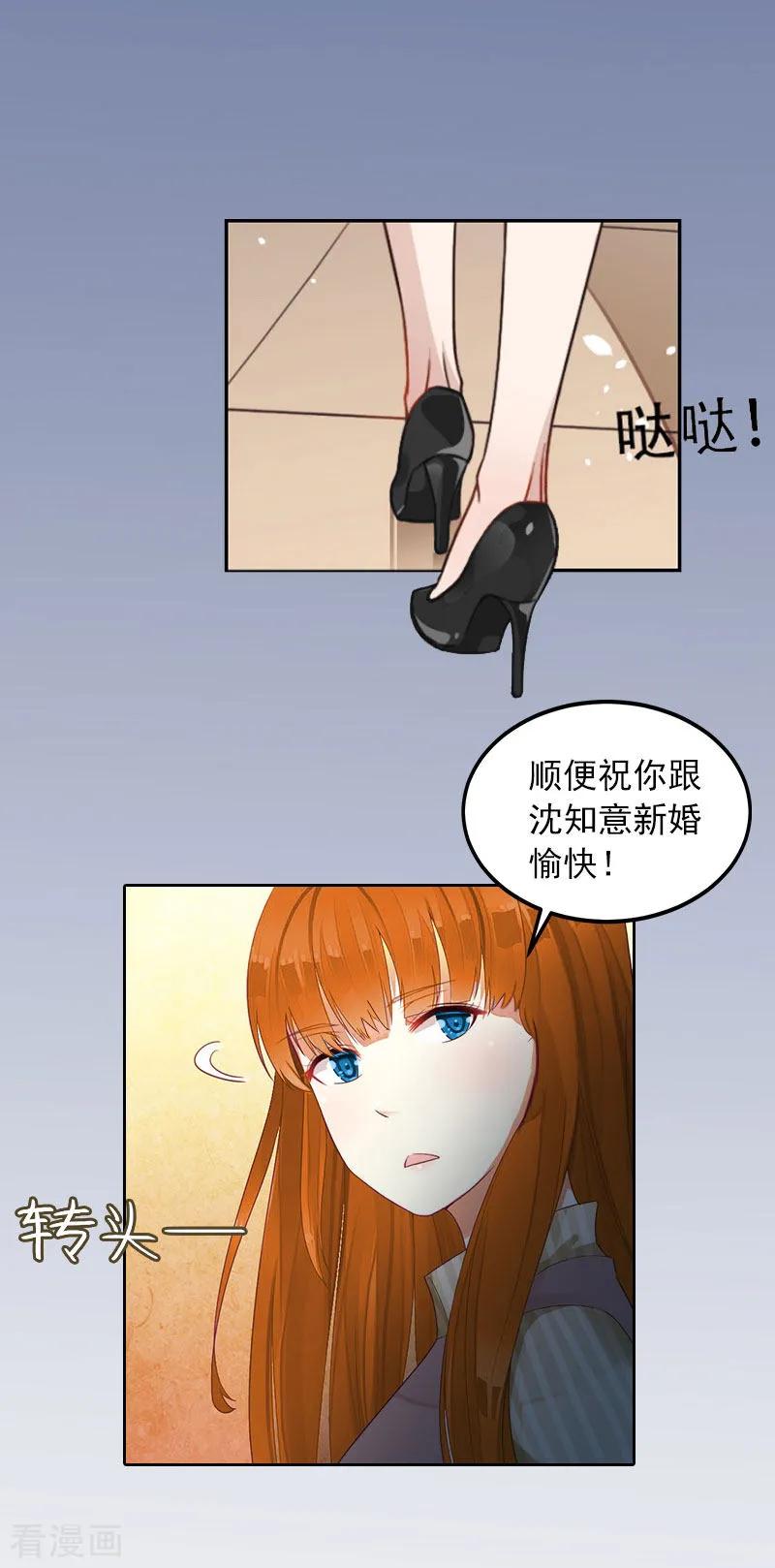 第17话互不相干-甜蜜在恋-泛次元文化（第14张）