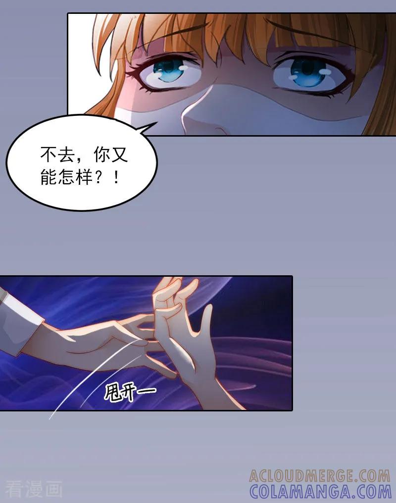 第17话互不相干-甜蜜在恋-泛次元文化（第5张）