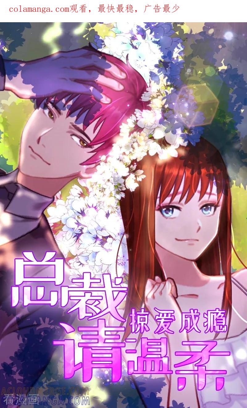 第17话互不相干-甜蜜在恋-泛次元文化（第1张）